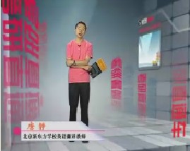 考研直通车-考研英语翻译1 