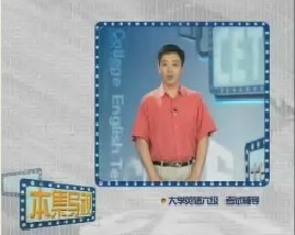 大学英语六级辅导-第十五集（写作） 