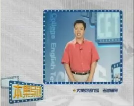 大学英语六级辅导-第十三集（写作） 