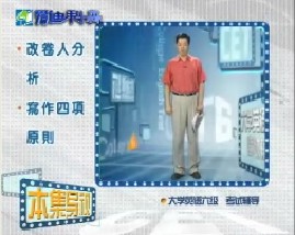 大学英语六级辅导-第十二集（写作） 