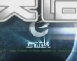 大学英语四级辅导-第四讲（听力） 