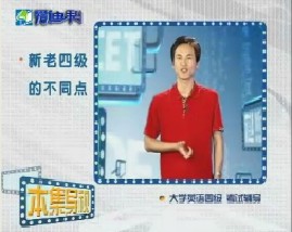 大学英语四级辅导-第十六讲（阅读）