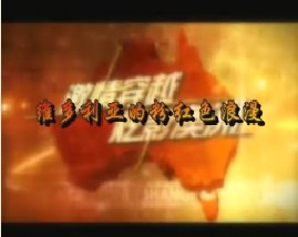 维多利亚的粉红色浪漫