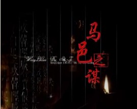 王立群读史记之汉武帝：马邑之谋