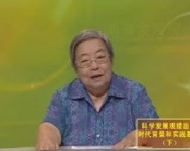 科学发展观提出的时代背景和实践基础（下） 