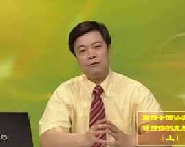 坚持全面协调可持续的发展（上） 