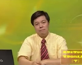 坚持全面协调可持续的发展（下） 