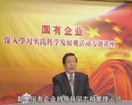 国企改革与以人为本（二）