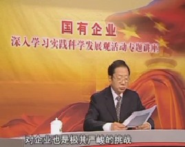 实践科学发展观与企业自主创新（三） 