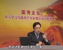 科学发展观与国有经济产业结构调整（三）