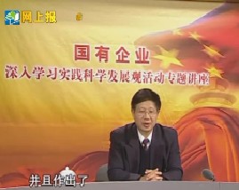 关于科学发展观一些基本问题的思考（一） 