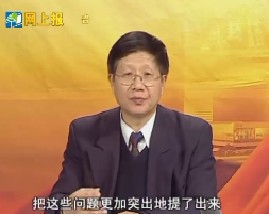 关于科学发展观一些基本问题的思考（二）