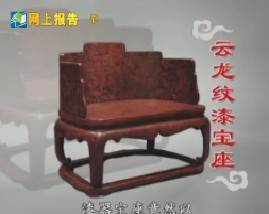 马未都说杂项收藏-唐宋明清的漆器