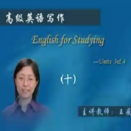 高级英语写作（十） 