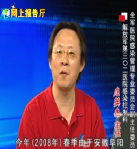 手足口病的预防与治疗