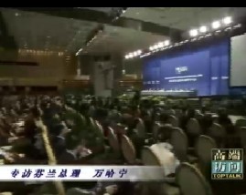 专访芬兰总理-万哈宁