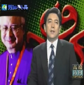 专访马来西亚总理纳吉