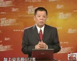 易经领导力十二项修炼第03集