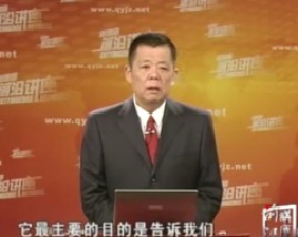 易经领导力十二项修炼第05集