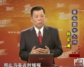 易经领导力十二项修炼第07集