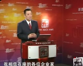 易经领导力十二项修炼第08集