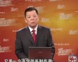 易经领导力十二项修炼第14集