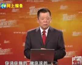 易经领导力十二项修炼第15集