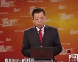 易经领导力十二项修炼第16集