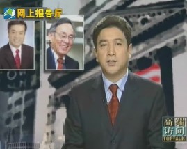 专访美国商务部部长骆家辉