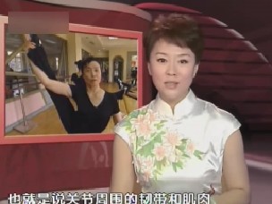 芭蕾舞青春和灸去你的痛