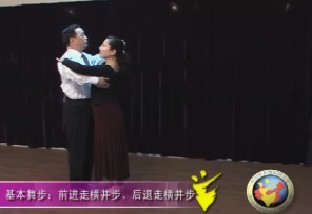 健身交谊舞2慢四快四