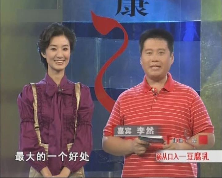 祸从口入之豆腐乳