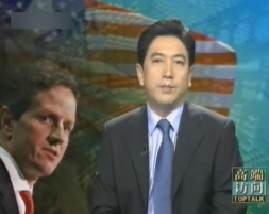 专访美国财政部长盖特纳