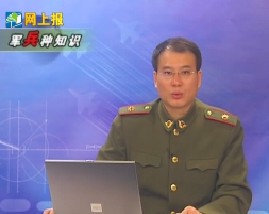军兵种知识之工程兵及通信兵知识（下）