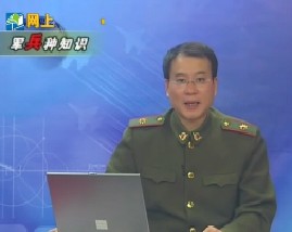 军兵种知识之海军水面舰艇部队和潜艇部队知识（下）