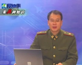 军兵种知识之军种知识（上）