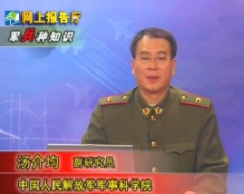 军兵种知识之空军知识（上）