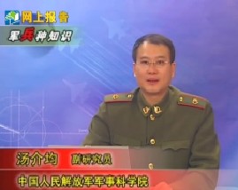 军兵种知识之炮兵和陆军防空兵知识（上）