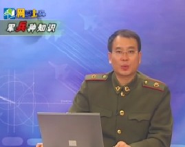 军兵种知识之炮兵和陆军防空兵知识（下）