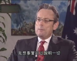 专访澳大利亚驻华大使芮捷锐