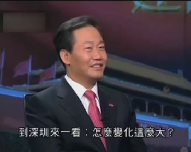 专访彭清华：香港经济发展走向