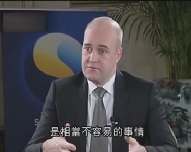 专访瑞典首相赖因费尔特