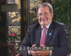 专访意大利前总理普罗迪