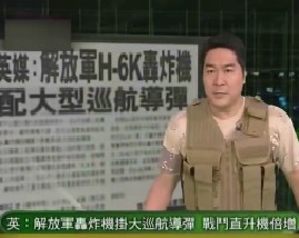 军情观察室-美媒之解放军模拟练习航母舰载机起降