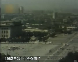 中国记忆-龙的传说之改革开放30年纪事（十）