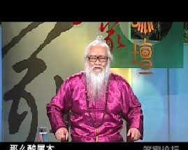 夏季养生-第五讲夏养之理