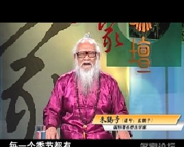 夏季养生-第六讲夏养之道