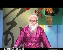 夏季养生-第十三讲夏季养生求实