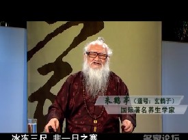 冬季养生-第三讲小寒大寒话保健