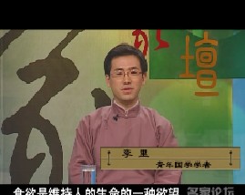 国学精义之诸子百家-第一讲多彩的子学